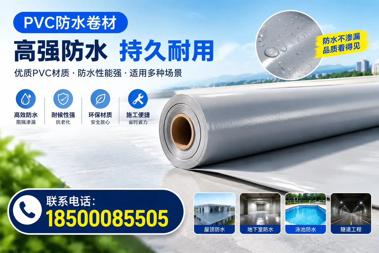 2023年PVC防水卷材市场分析,兰州行业趋势一览